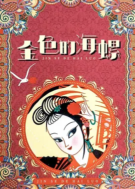 芬芳的身体